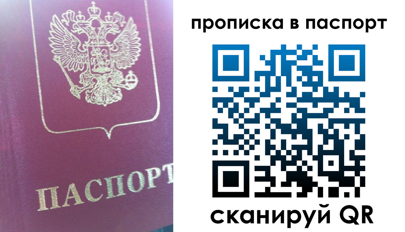 прописка для кредита в Крыму