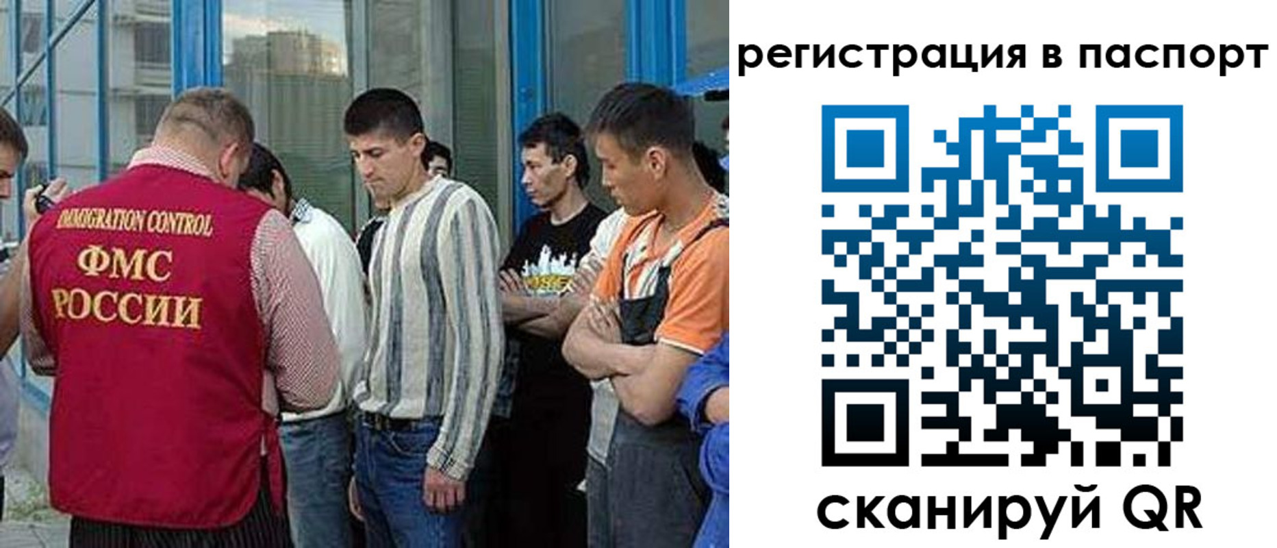 временная регистрация купить в Крыму