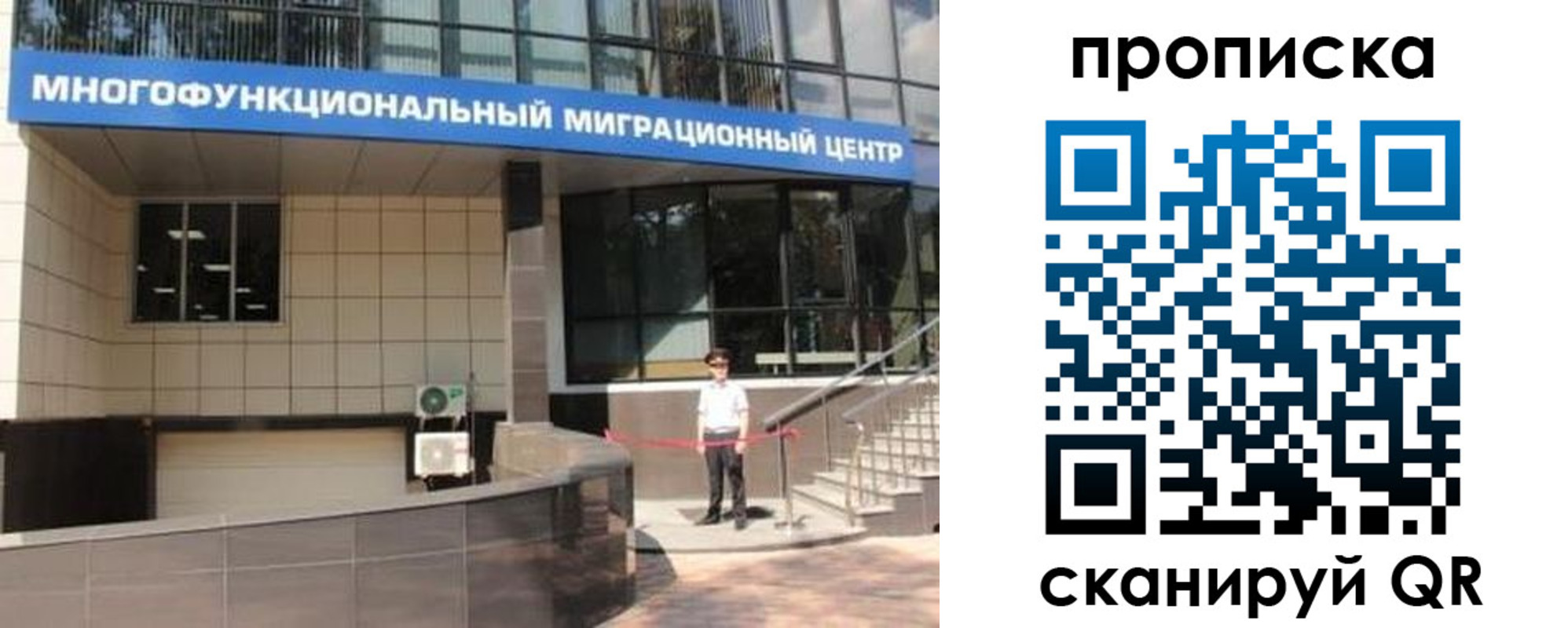 прописка штамп в Крыму