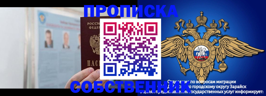 прописка поиск в Крыму