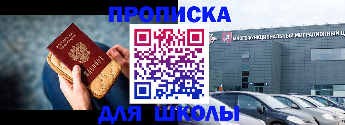 временная регистрация в Крыму