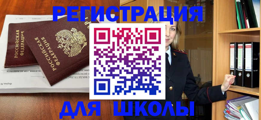 прописка для работы в Крыму