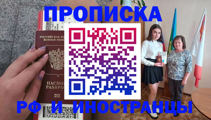регистрация в Крыму